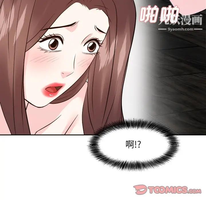 《糖果恋人》漫画 第41話