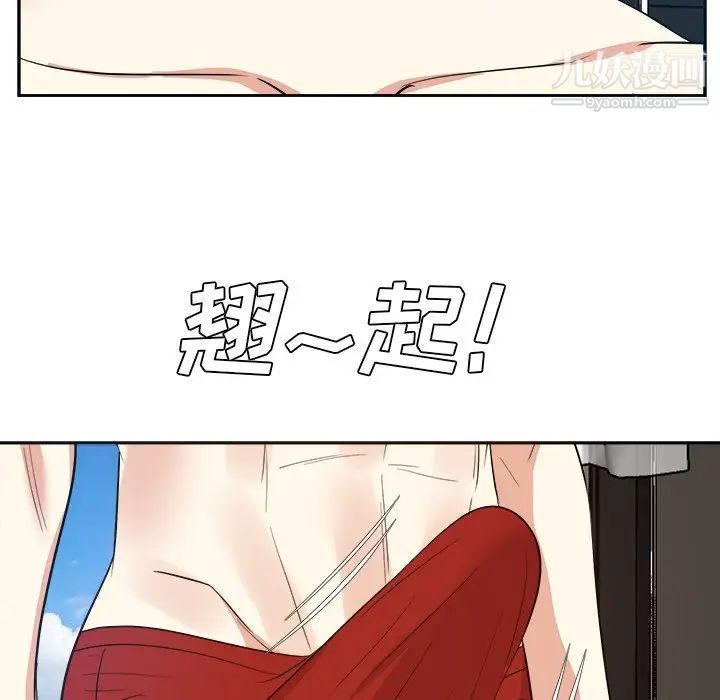 《糖果恋人》漫画 第41話