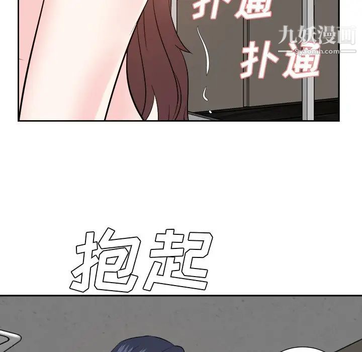 《糖果恋人》漫画 第41話