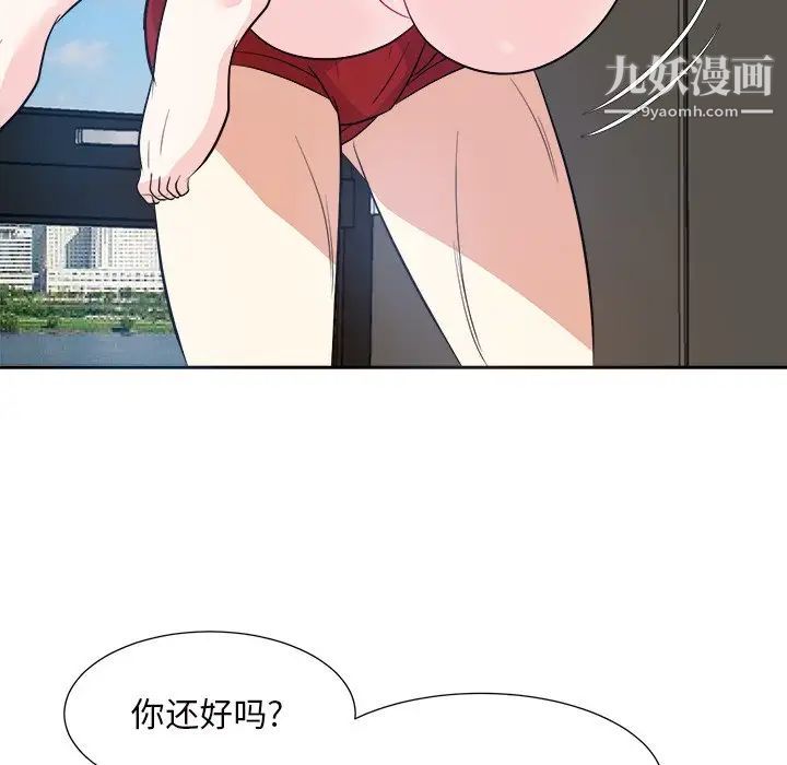 《糖果恋人》漫画 第41話