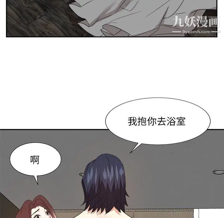 《糖果恋人》漫画 第41話