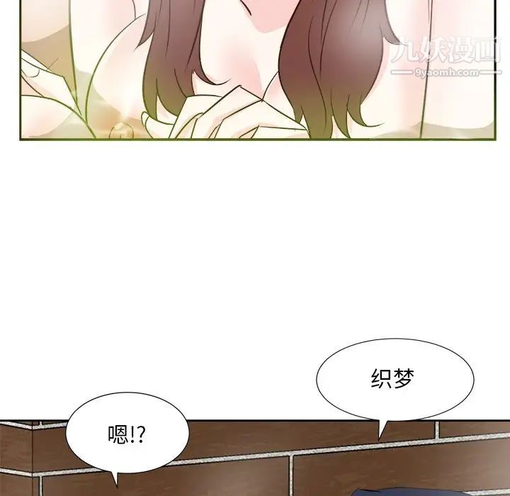 《糖果恋人》漫画 第41話