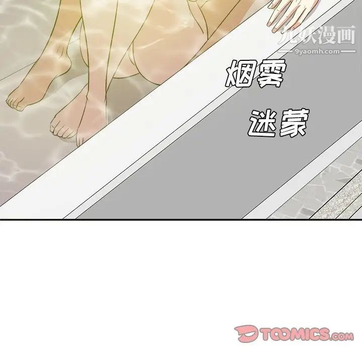 《糖果恋人》漫画 第41話