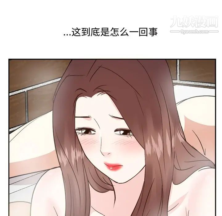 《糖果恋人》漫画 第41話