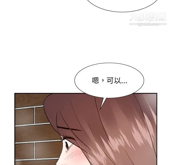 《糖果恋人》漫画 第41話
