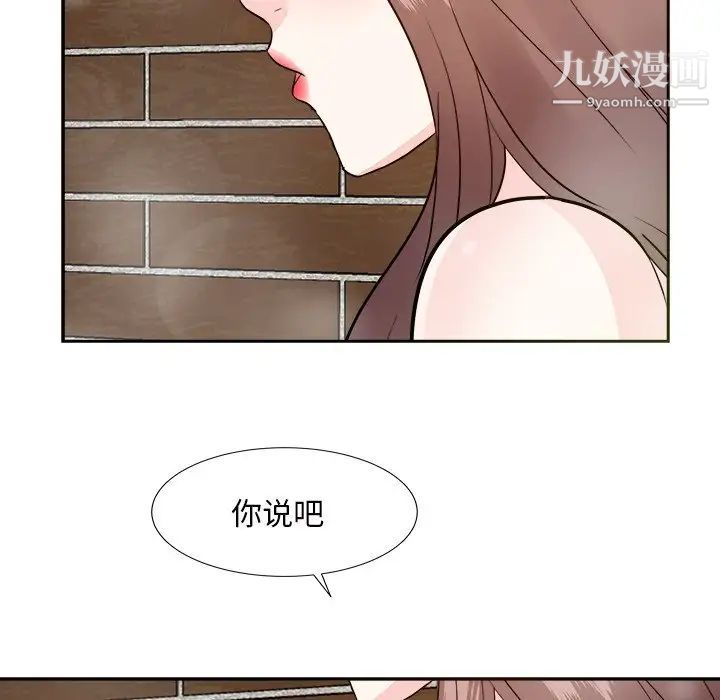 《糖果恋人》漫画 第41話