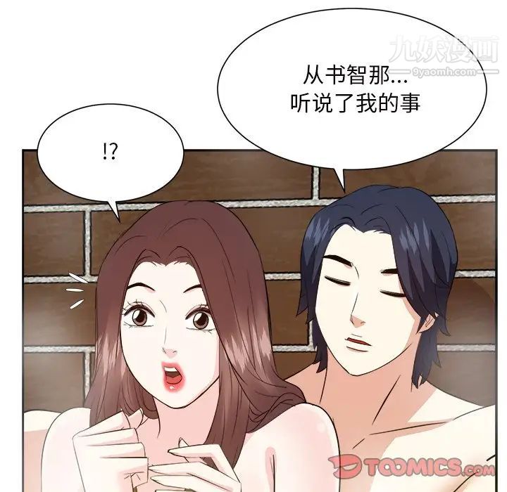 《糖果恋人》漫画 第41話
