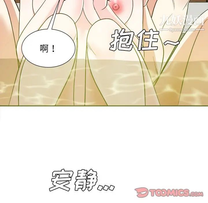 《糖果恋人》漫画 第41話