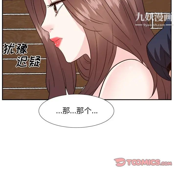 《糖果恋人》漫画 第41話