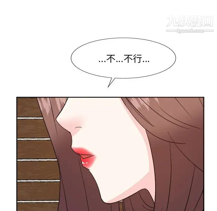 《糖果恋人》漫画 第41話