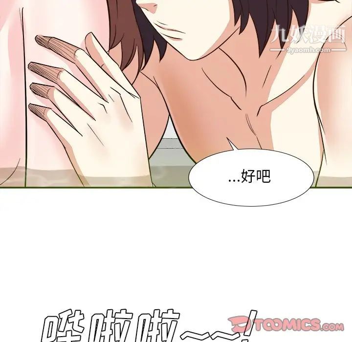 《糖果恋人》漫画 第41話