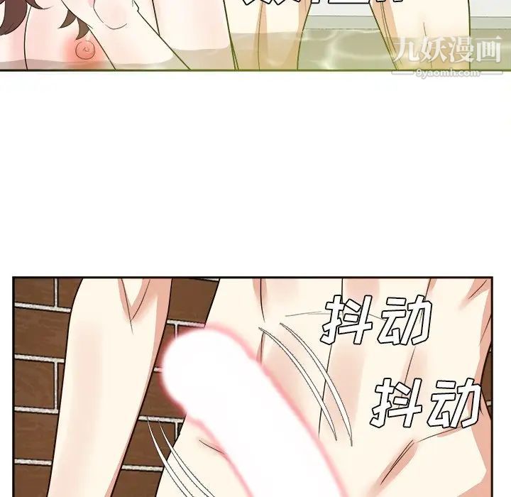 《糖果恋人》漫画 第41話