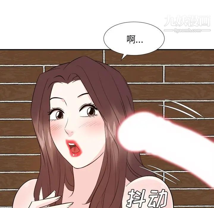 《糖果恋人》漫画 第41話