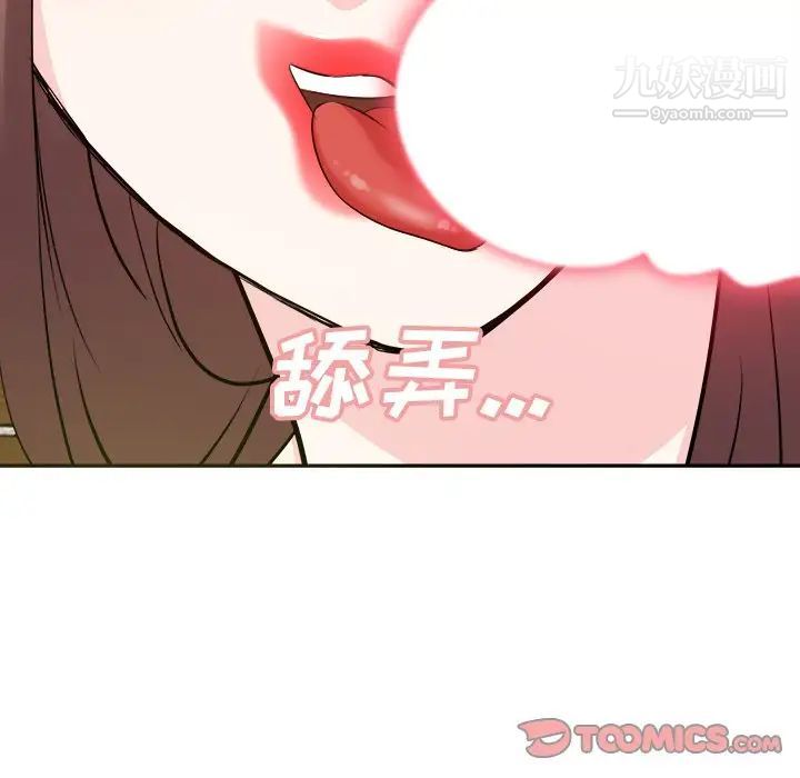 《糖果恋人》漫画 第41話