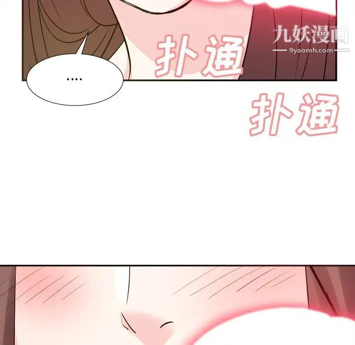 《糖果恋人》漫画 第41話
