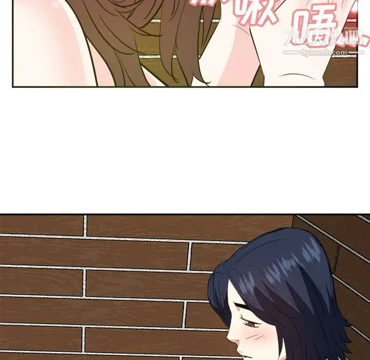 《糖果恋人》漫画 第41話