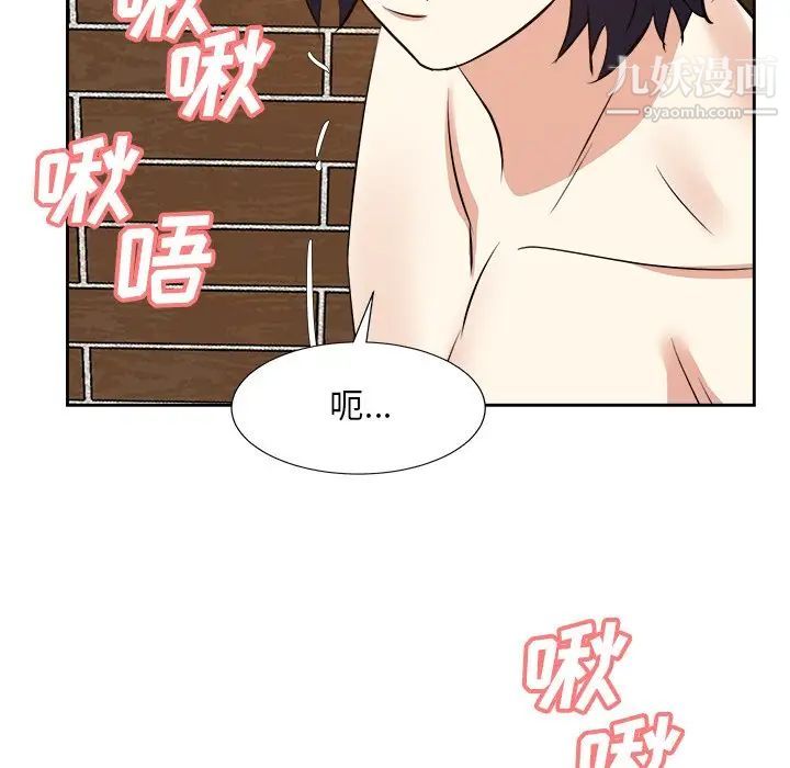 《糖果恋人》漫画 第41話