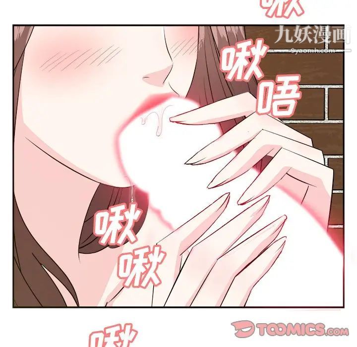 《糖果恋人》漫画 第41話