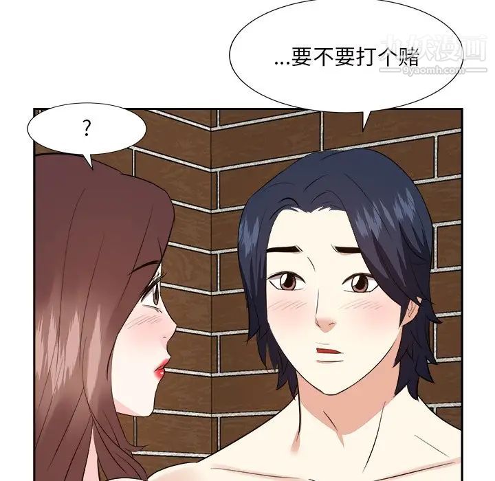 《糖果恋人》漫画 第41話