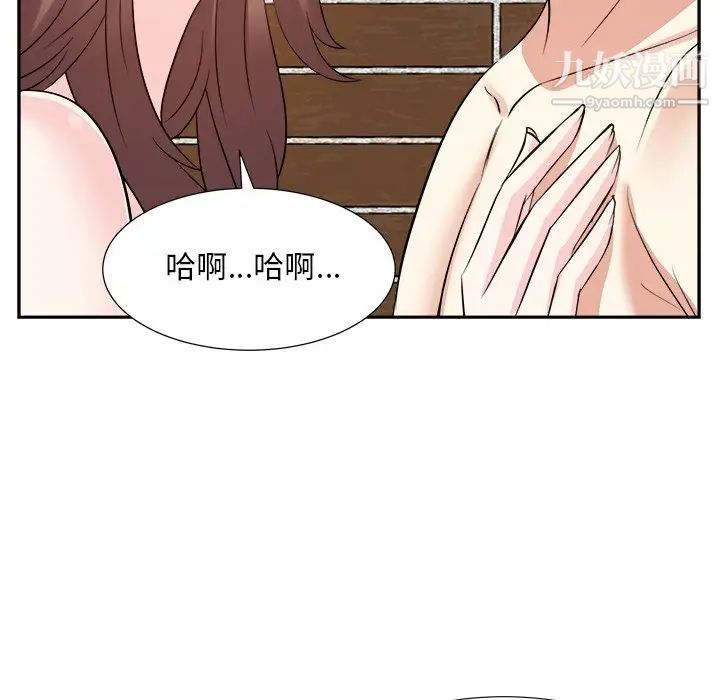 《糖果恋人》漫画 第41話