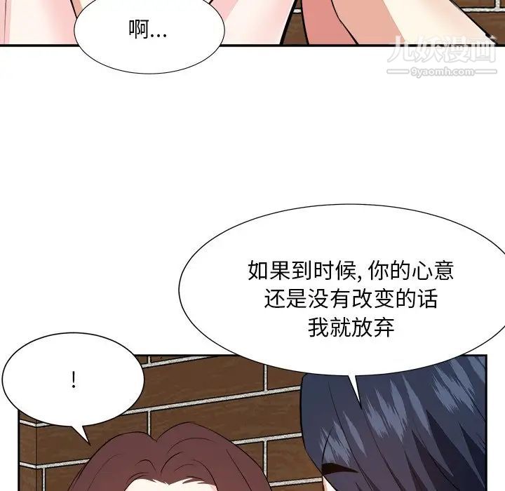 《糖果恋人》漫画 第41話