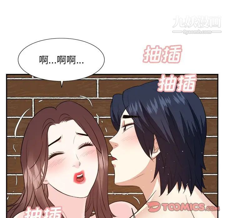 《糖果恋人》漫画 第41話
