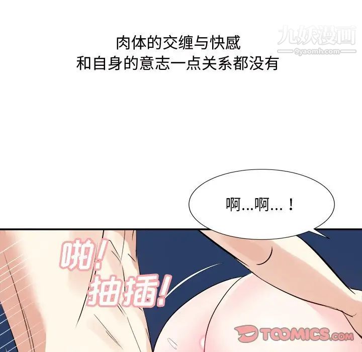 《糖果恋人》漫画 第41話