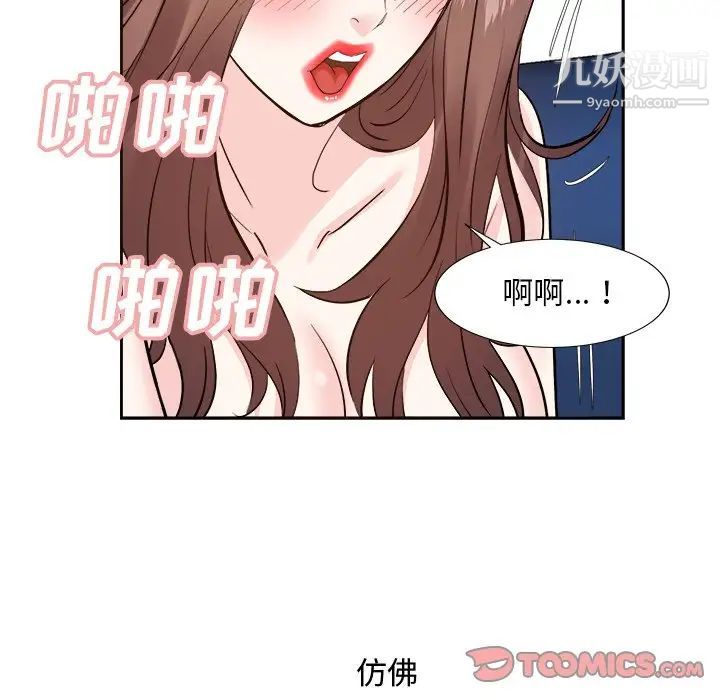 《糖果恋人》漫画 第41話