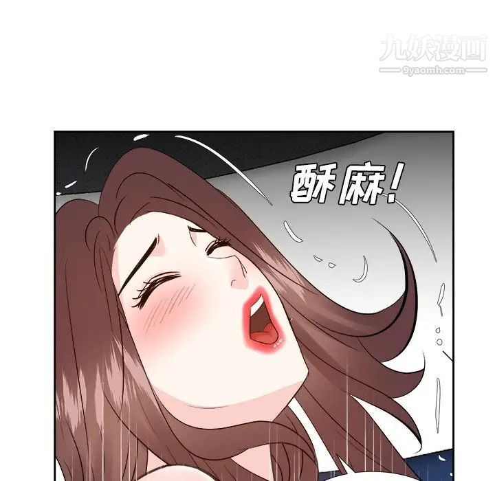 《糖果恋人》漫画 第41話