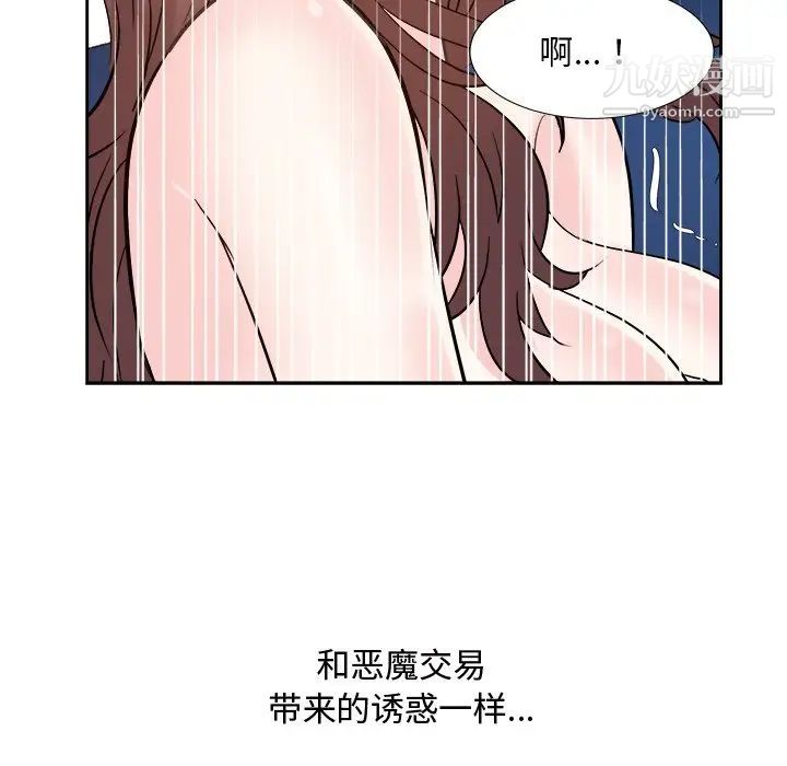 《糖果恋人》漫画 第41話