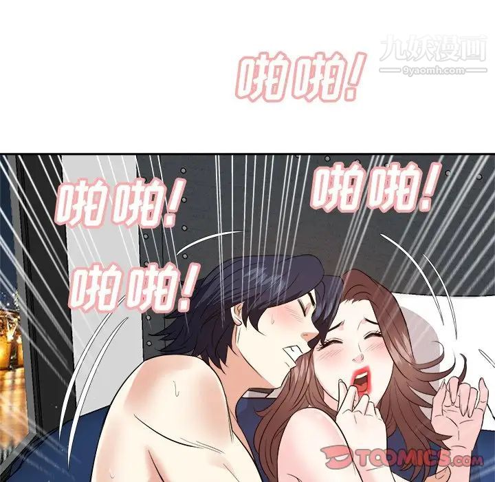 《糖果恋人》漫画 第41話