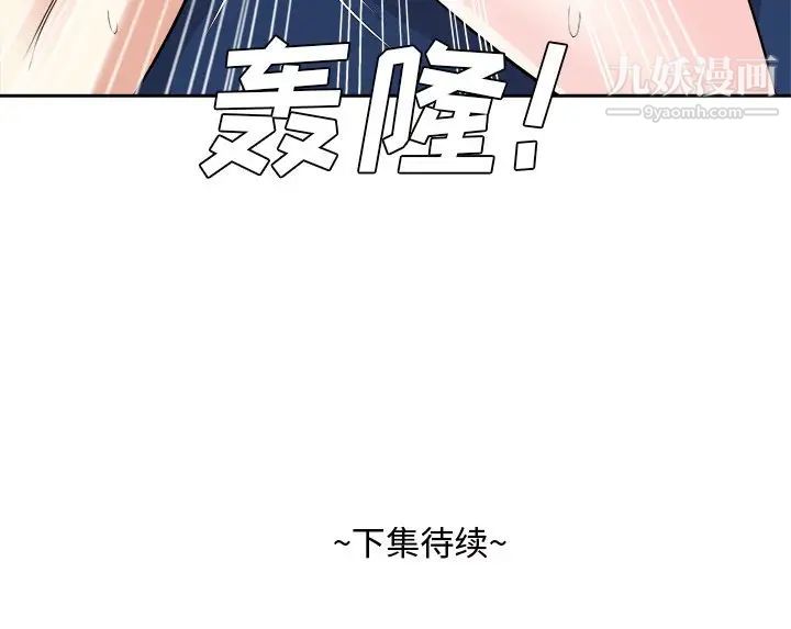 《糖果恋人》漫画 第41話