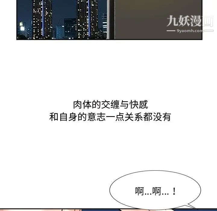 《糖果恋人》漫画 第42話