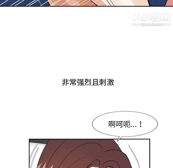 《糖果恋人》漫画 第42話