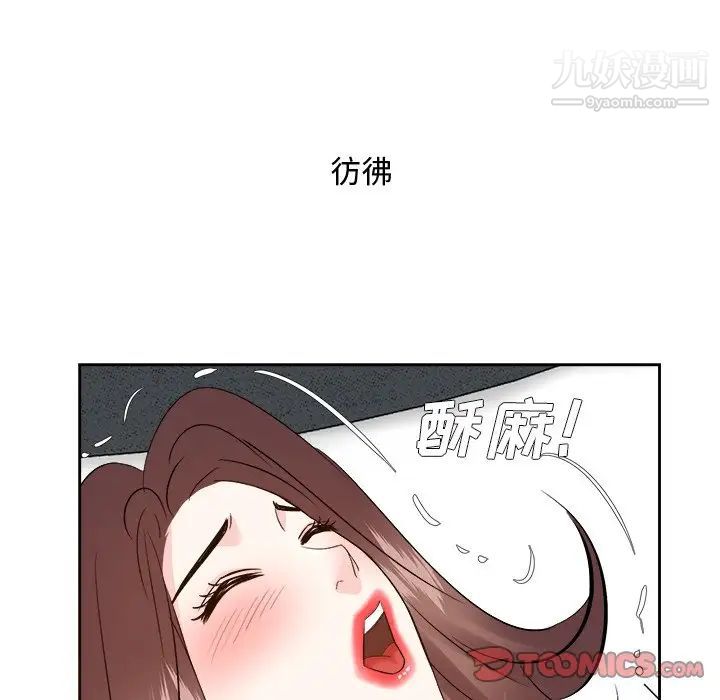 《糖果恋人》漫画 第42話