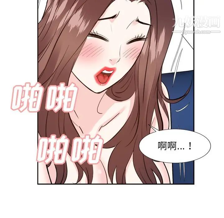 《糖果恋人》漫画 第42話