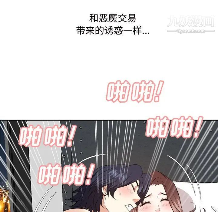 《糖果恋人》漫画 第42話