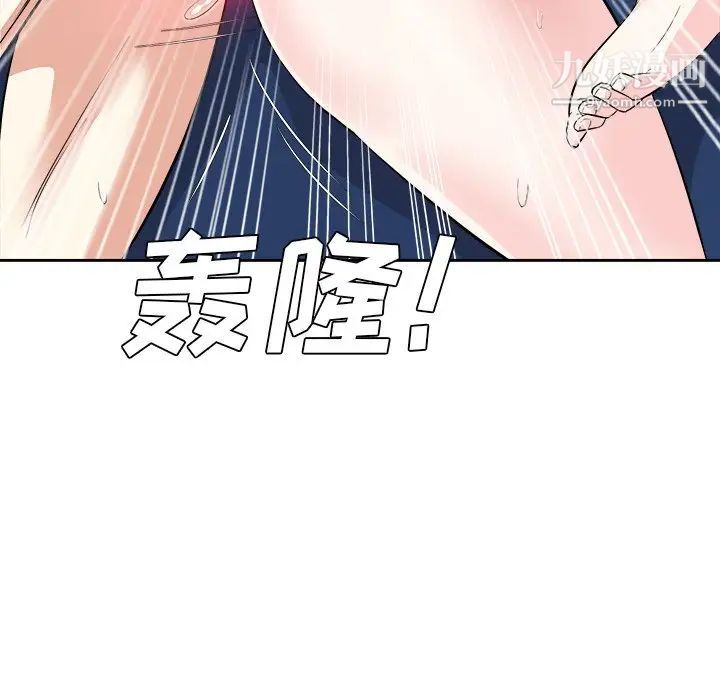 《糖果恋人》漫画 第42話