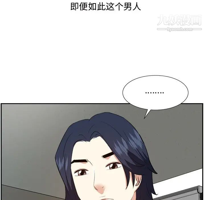 《糖果恋人》漫画 第42話