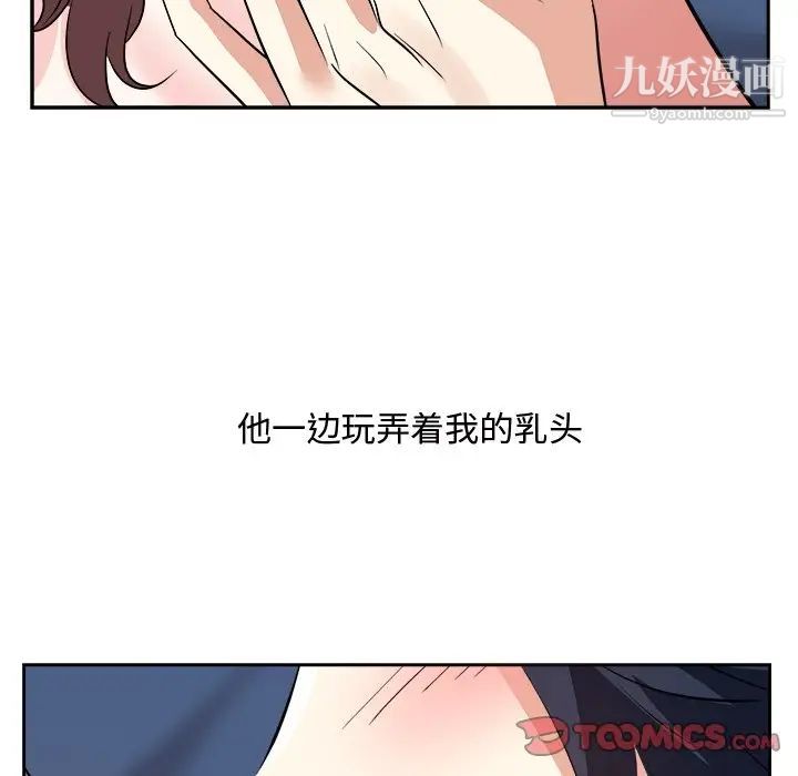 《糖果恋人》漫画 第42話
