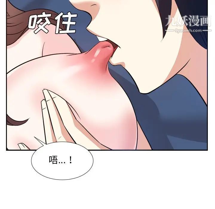 《糖果恋人》漫画 第42話