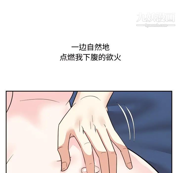 《糖果恋人》漫画 第42話