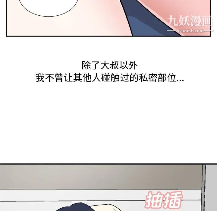 《糖果恋人》漫画 第42話