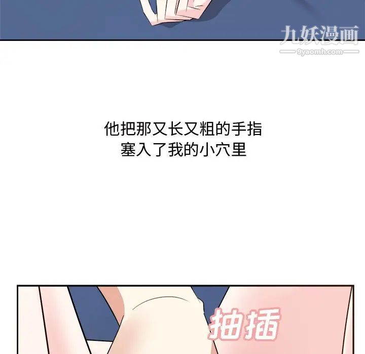 《糖果恋人》漫画 第42話