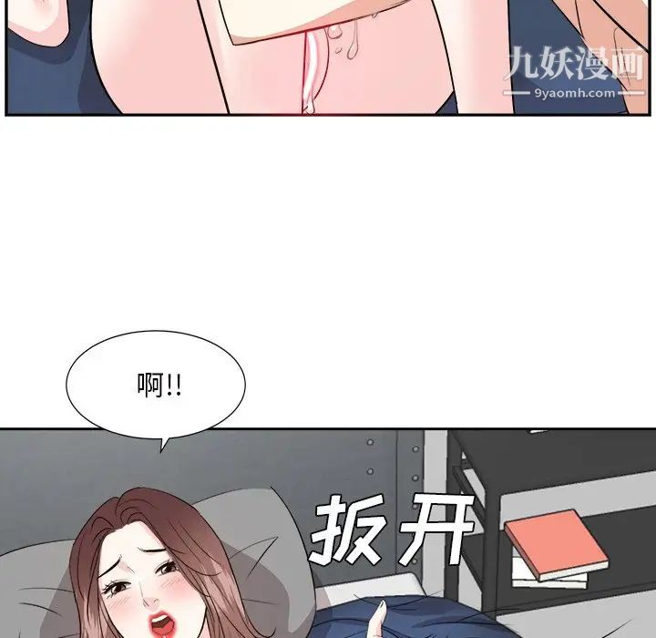 《糖果恋人》漫画 第42話