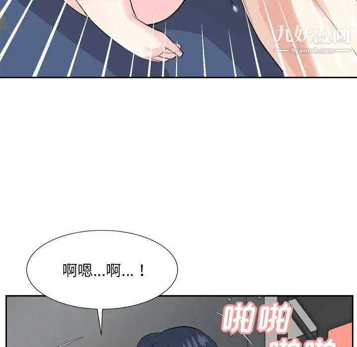 《糖果恋人》漫画 第42話