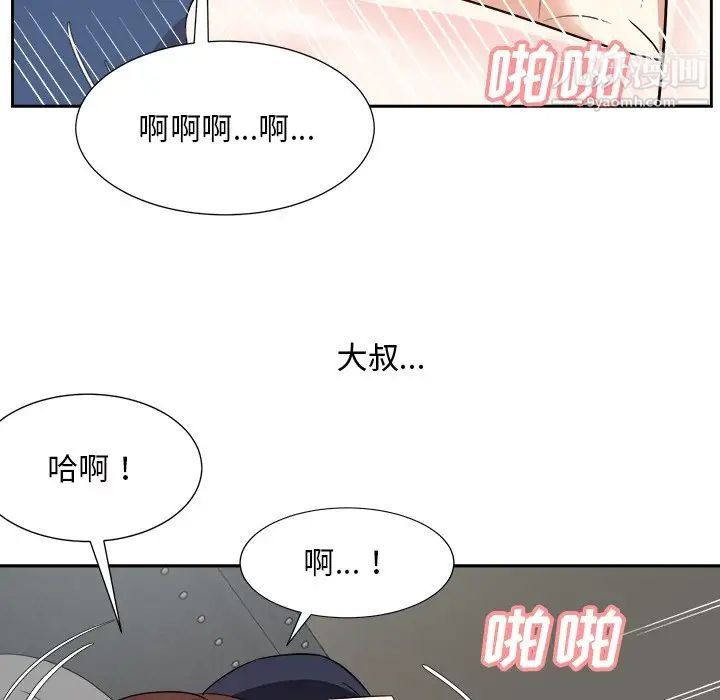 《糖果恋人》漫画 第42話