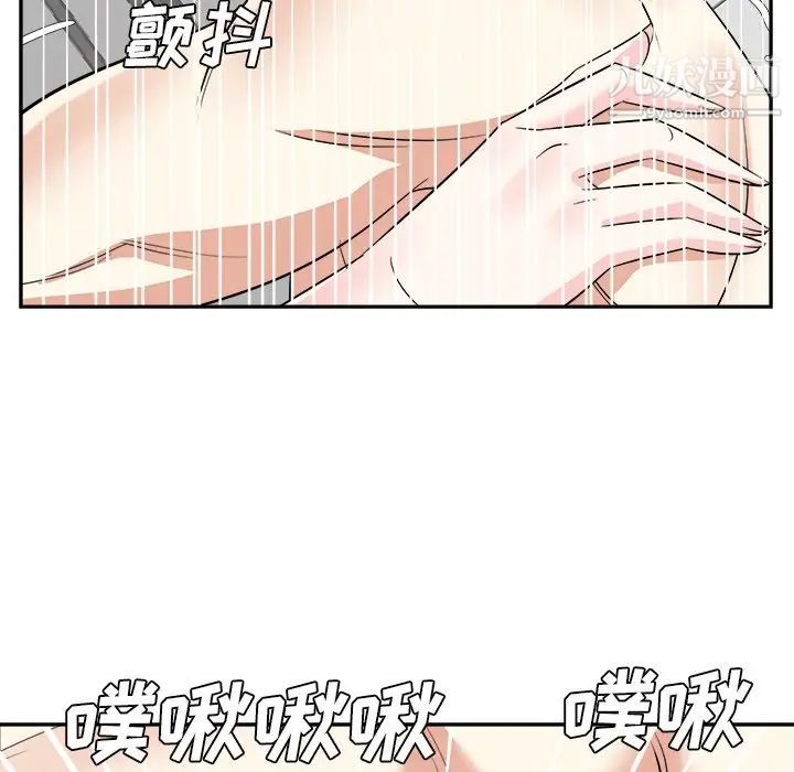 《糖果恋人》漫画 第42話