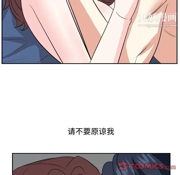 《糖果恋人》漫画 第42話