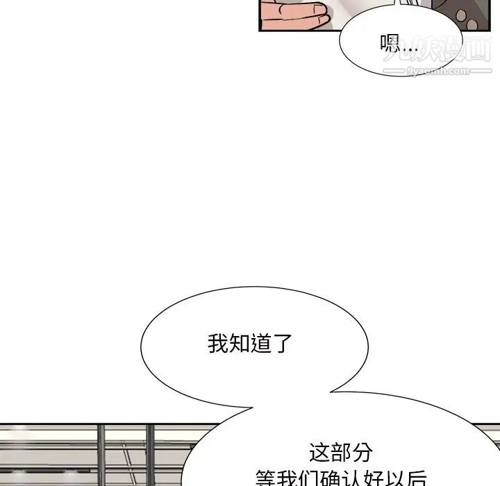 《糖果恋人》漫画 第42話